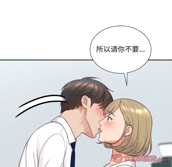 《她的怪癖》漫画最新章节第41话 - 最终话（完结）免费下拉式在线观看章节第【63】张图片
