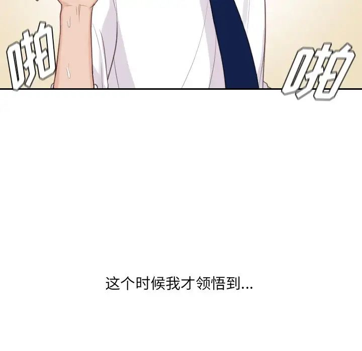 《她的怪癖》漫画最新章节第41话 - 最终话（完结）免费下拉式在线观看章节第【138】张图片