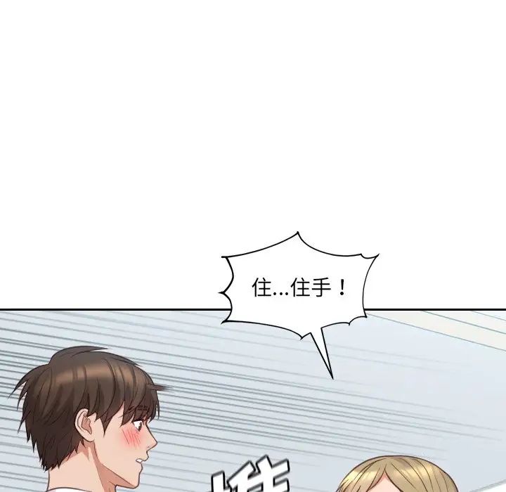 《她的怪癖》漫画最新章节第41话 - 最终话（完结）免费下拉式在线观看章节第【67】张图片