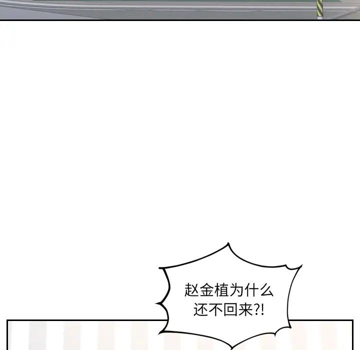 《她的怪癖》漫画最新章节第41话 - 最终话（完结）免费下拉式在线观看章节第【145】张图片