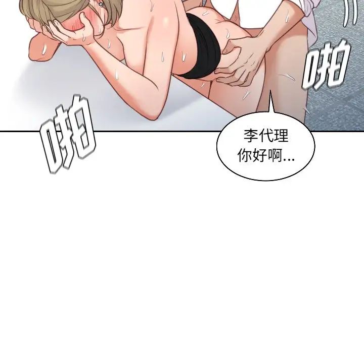 《她的怪癖》漫画最新章节第41话 - 最终话（完结）免费下拉式在线观看章节第【136】张图片