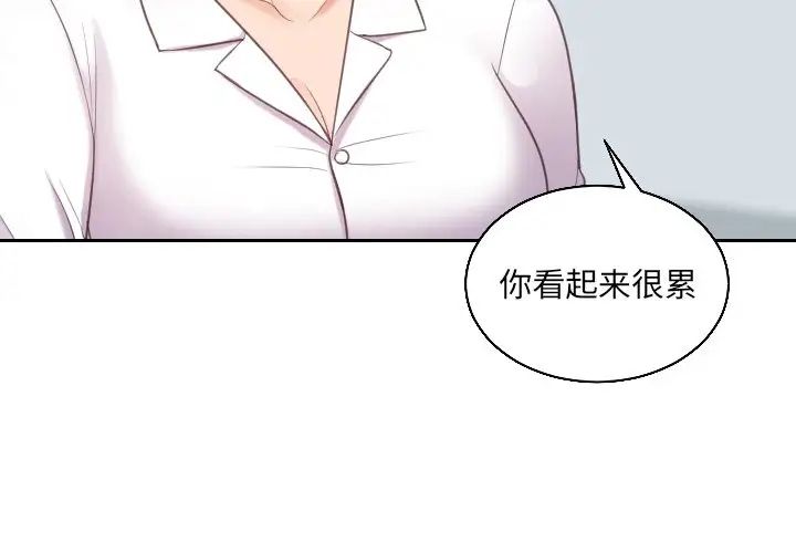 《她的怪癖》漫画最新章节第41话 - 最终话（完结）免费下拉式在线观看章节第【4】张图片