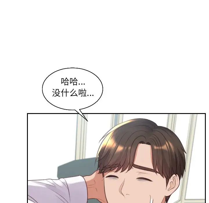《她的怪癖》漫画最新章节第41话 - 最终话（完结）免费下拉式在线观看章节第【167】张图片