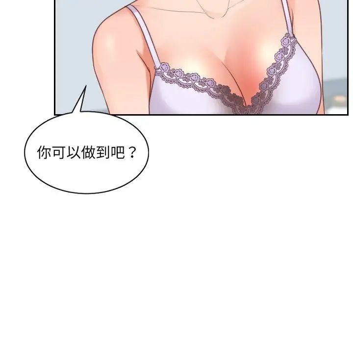 《她的怪癖》漫画最新章节第41话 - 最终话（完结）免费下拉式在线观看章节第【91】张图片