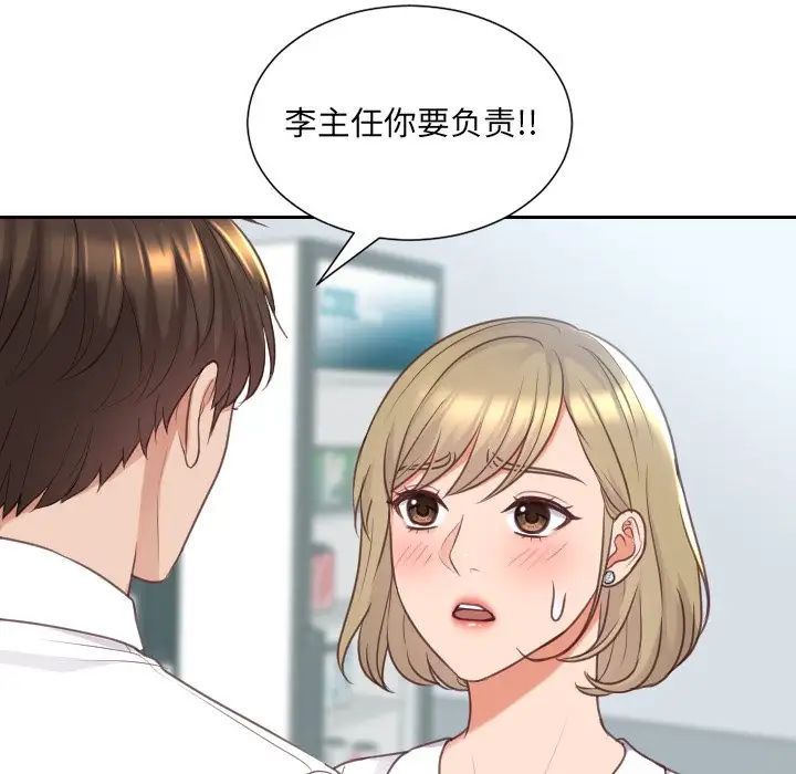 《她的怪癖》漫画最新章节第41话 - 最终话（完结）免费下拉式在线观看章节第【48】张图片