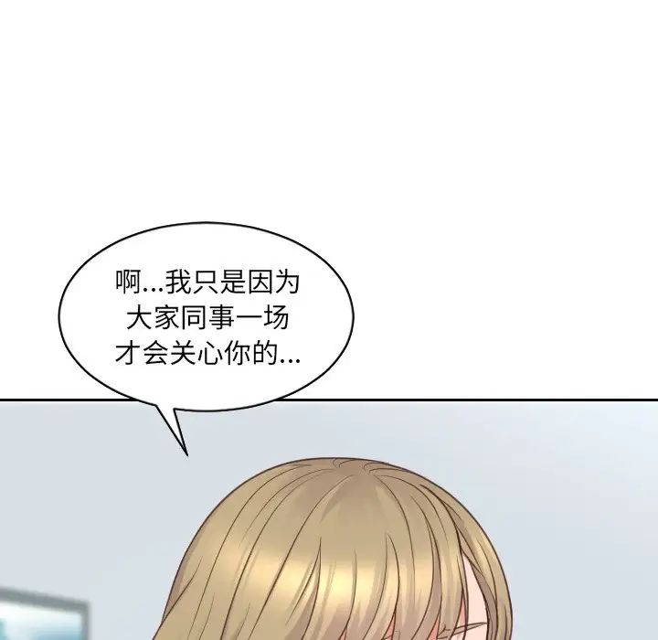 《她的怪癖》漫画最新章节第41话 - 最终话（完结）免费下拉式在线观看章节第【52】张图片