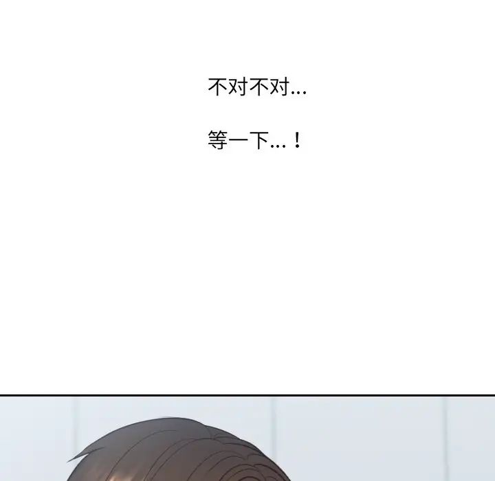 《她的怪癖》漫画最新章节第41话 - 最终话（完结）免费下拉式在线观看章节第【37】张图片