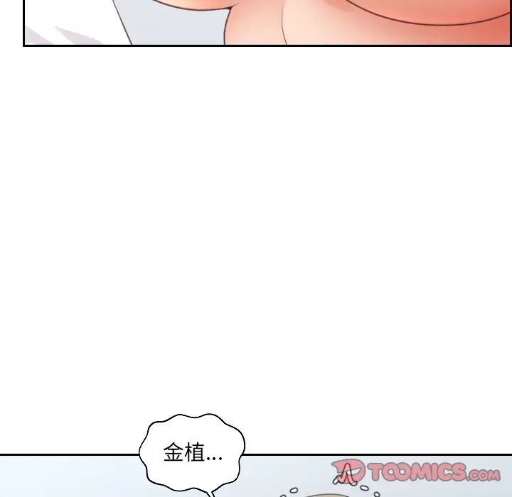 《她的怪癖》漫画最新章节第41话 - 最终话（完结）免费下拉式在线观看章节第【111】张图片