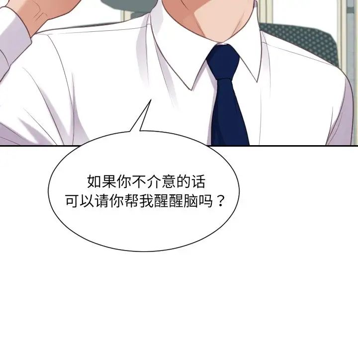 《她的怪癖》漫画最新章节第41话 - 最终话（完结）免费下拉式在线观看章节第【170】张图片