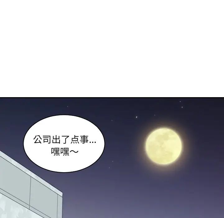 《她的怪癖》漫画最新章节第41话 - 最终话（完结）免费下拉式在线观看章节第【157】张图片