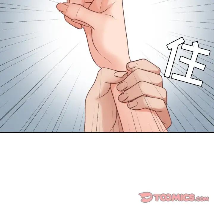 《她的怪癖》漫画最新章节第41话 - 最终话（完结）免费下拉式在线观看章节第【33】张图片