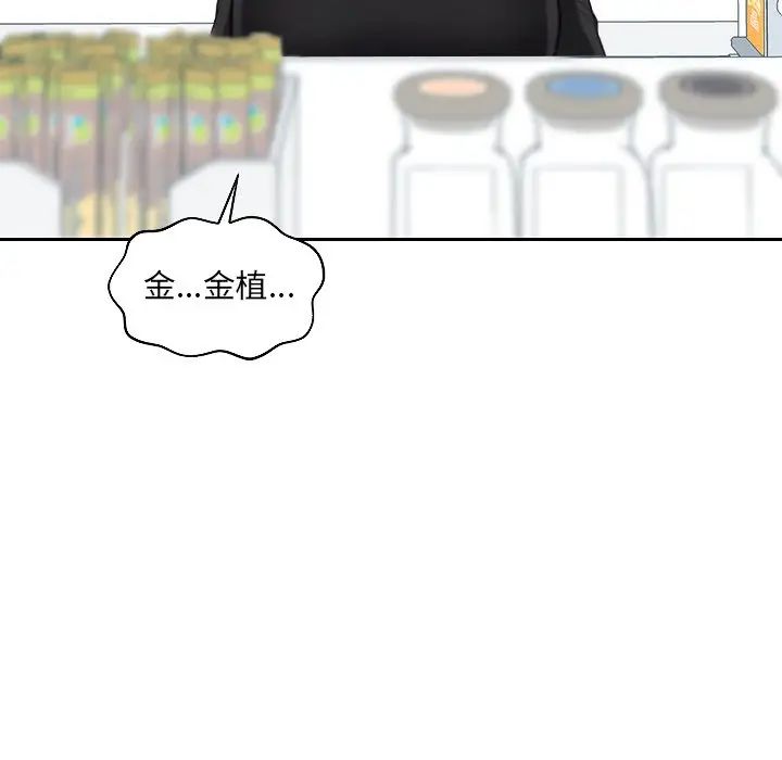 《她的怪癖》漫画最新章节第41话 - 最终话（完结）免费下拉式在线观看章节第【98】张图片