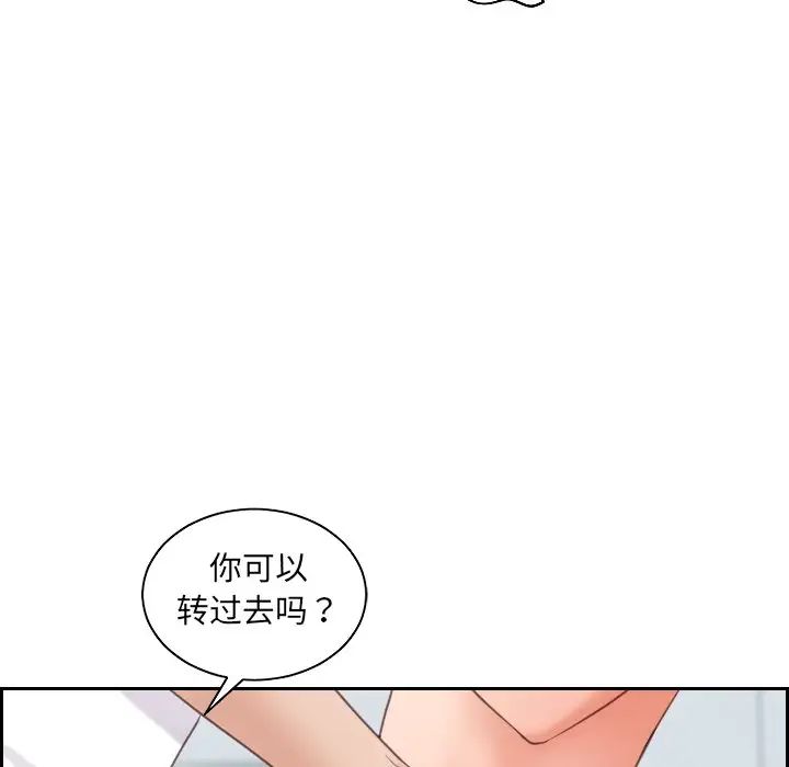 《她的怪癖》漫画最新章节第41话 - 最终话（完结）免费下拉式在线观看章节第【115】张图片