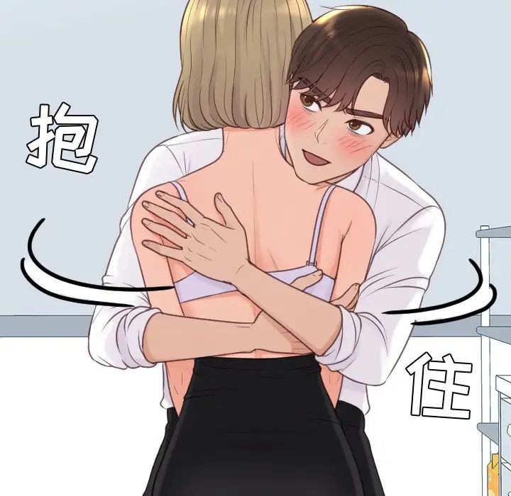 《她的怪癖》漫画最新章节第41话 - 最终话（完结）免费下拉式在线观看章节第【97】张图片