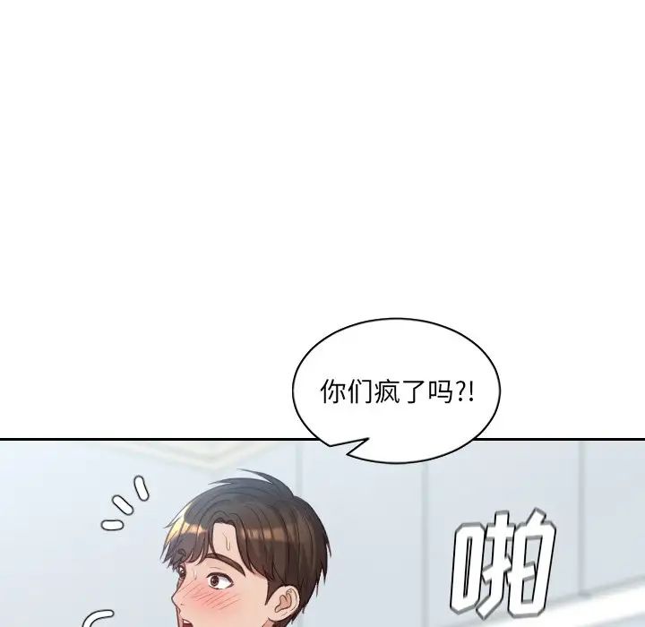 《她的怪癖》漫画最新章节第41话 - 最终话（完结）免费下拉式在线观看章节第【132】张图片