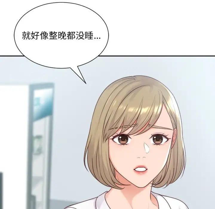 《她的怪癖》漫画最新章节第41话 - 最终话（完结）免费下拉式在线观看章节第【23】张图片