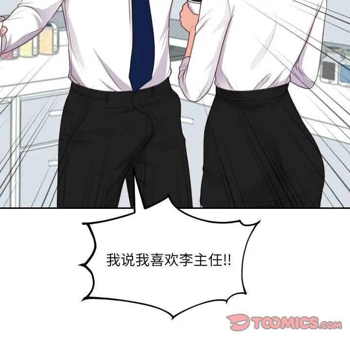 《她的怪癖》漫画最新章节第41话 - 最终话（完结）免费下拉式在线观看章节第【51】张图片
