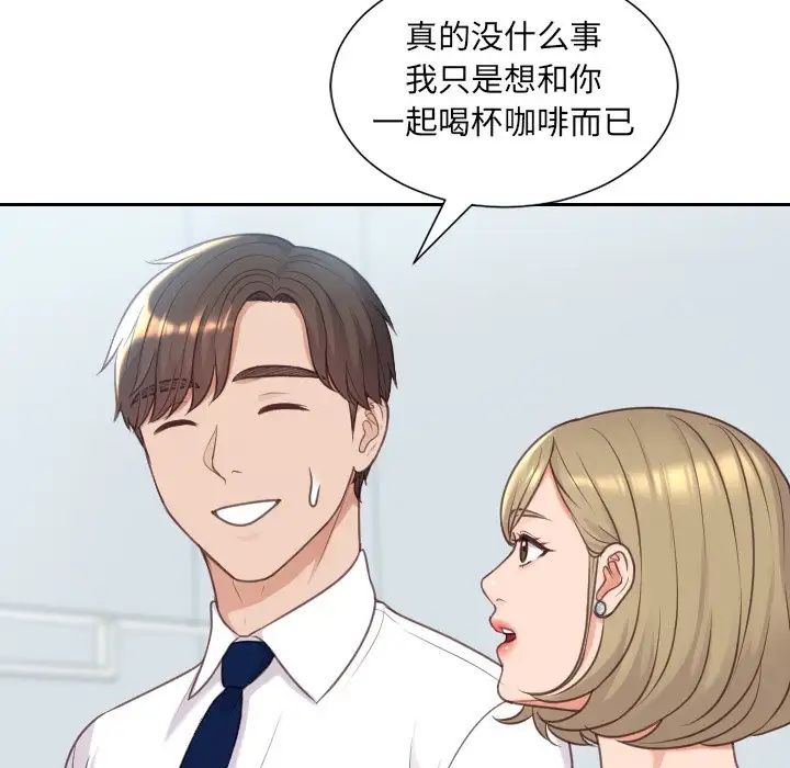 《她的怪癖》漫画最新章节第41话 - 最终话（完结）免费下拉式在线观看章节第【19】张图片