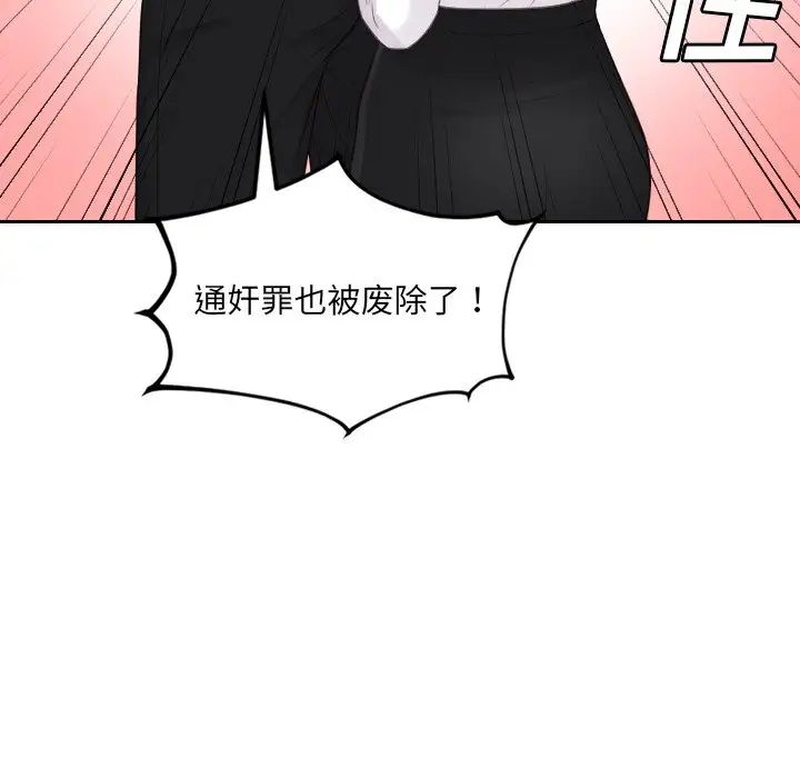 《她的怪癖》漫画最新章节第41话 - 最终话（完结）免费下拉式在线观看章节第【60】张图片