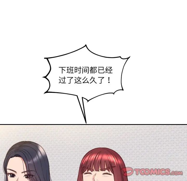 《她的怪癖》漫画最新章节第41话 - 最终话（完结）免费下拉式在线观看章节第【147】张图片