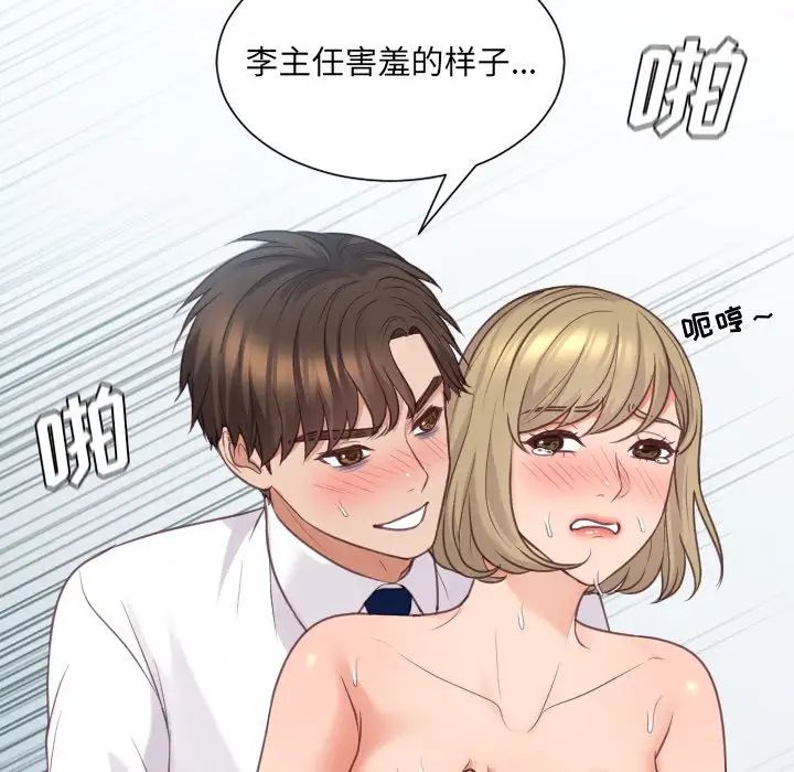 《她的怪癖》漫画最新章节第41话 - 最终话（完结）免费下拉式在线观看章节第【124】张图片