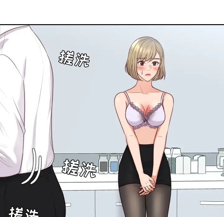 《她的怪癖》漫画最新章节第41话 - 最终话（完结）免费下拉式在线观看章节第【80】张图片