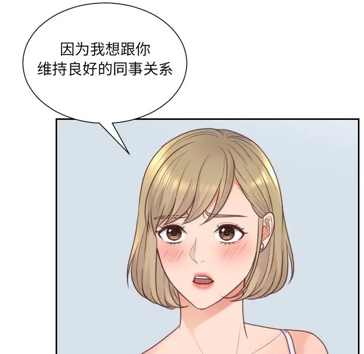 《她的怪癖》漫画最新章节第41话 - 最终话（完结）免费下拉式在线观看章节第【90】张图片