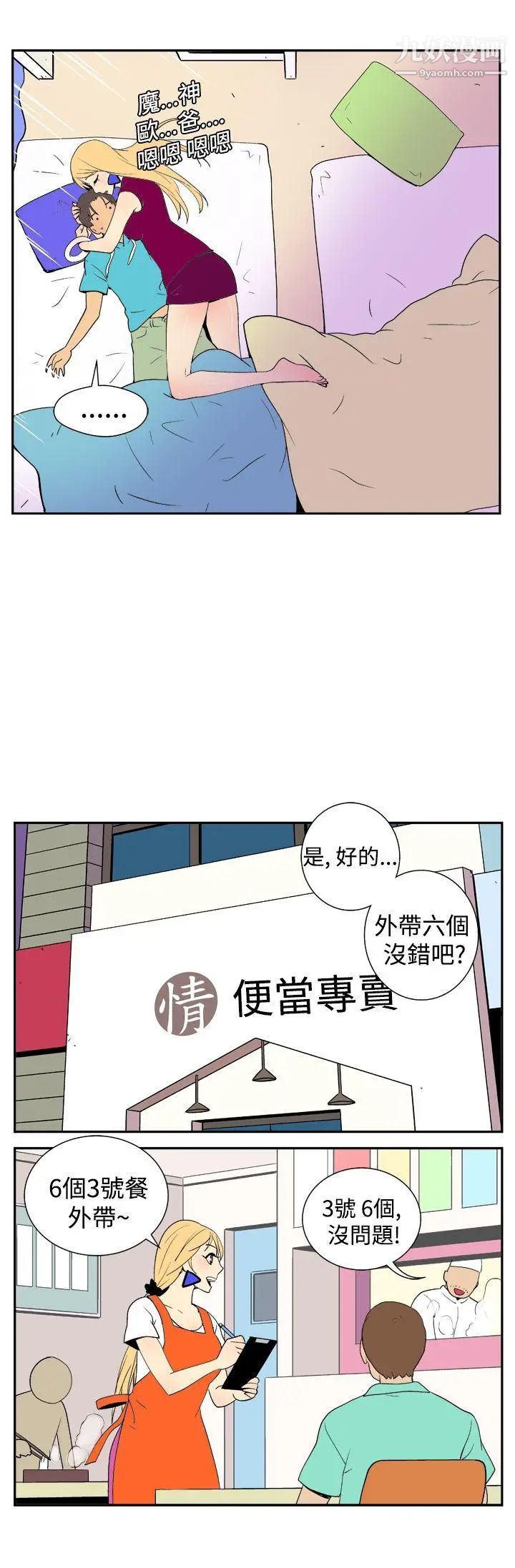 《她的秘密空间》漫画最新章节第24话免费下拉式在线观看章节第【3】张图片