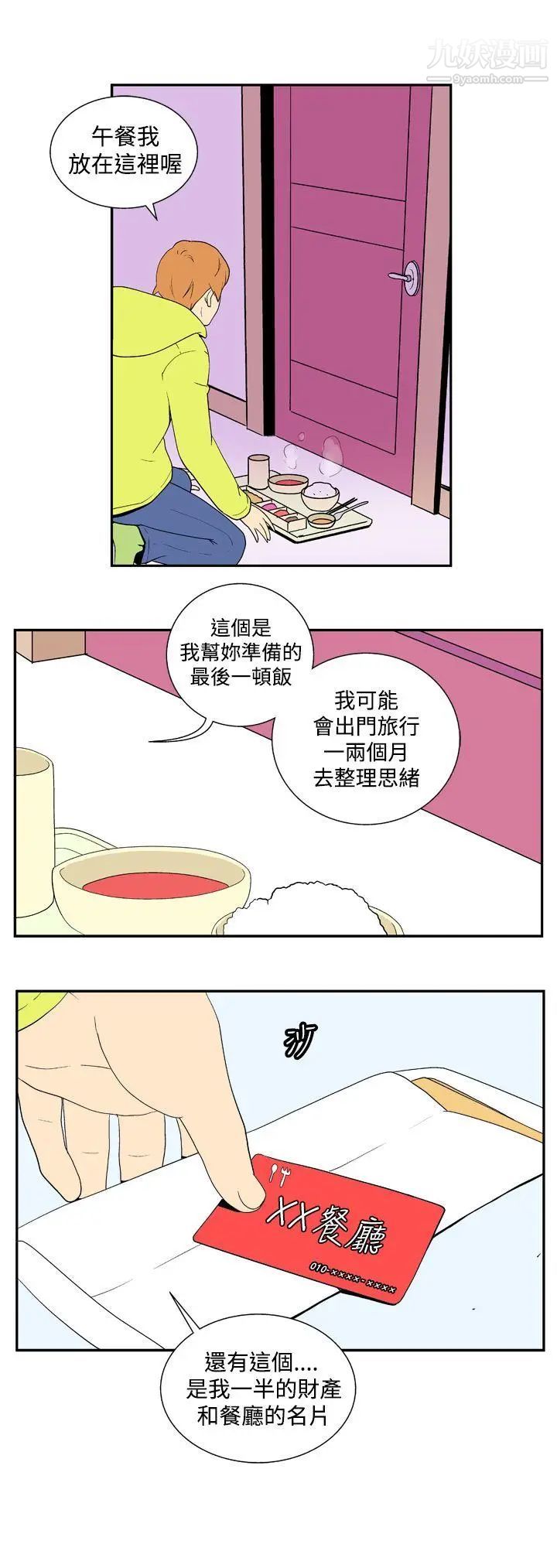 《她的秘密空间》漫画最新章节第29话免费下拉式在线观看章节第【8】张图片