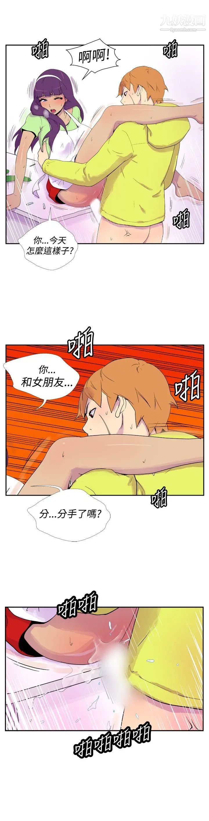 《她的秘密空间》漫画最新章节第31话免费下拉式在线观看章节第【3】张图片