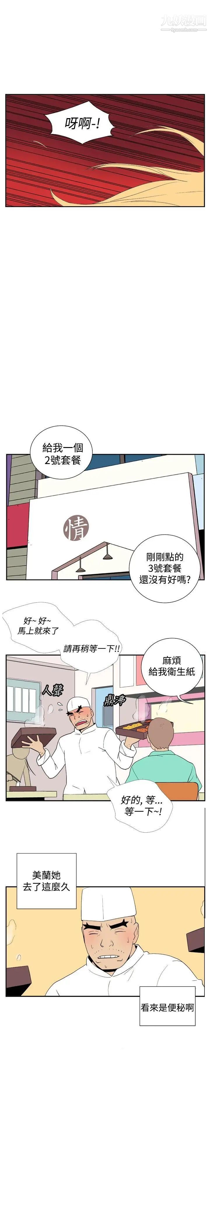 《她的秘密空间》漫画最新章节第34话免费下拉式在线观看章节第【4】张图片