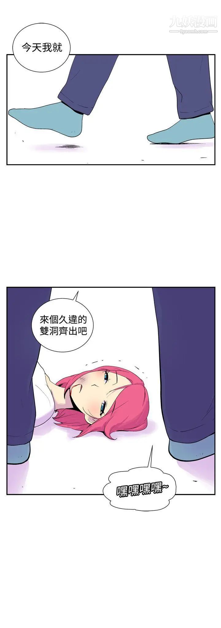 《她的秘密空间》漫画最新章节第46话免费下拉式在线观看章节第【11】张图片