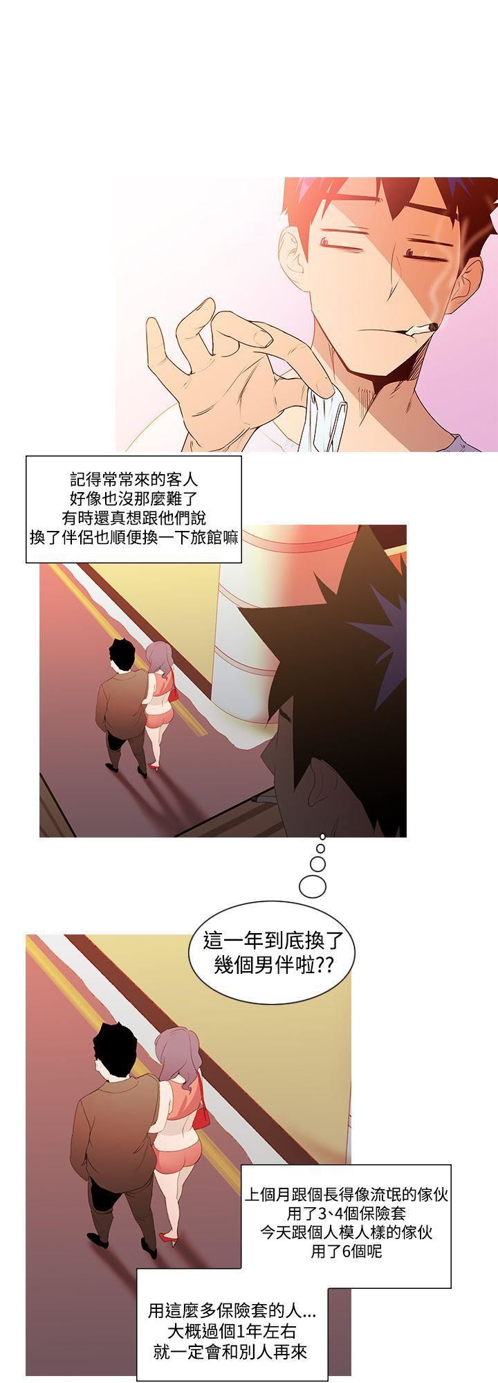 《他的那里》漫画最新章节第1话免费下拉式在线观看章节第【17】张图片