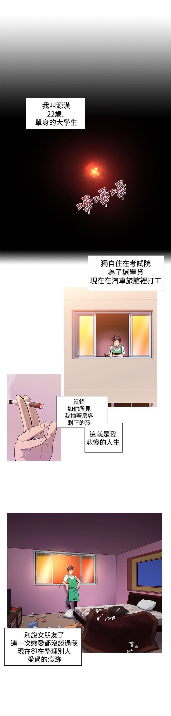 《他的那里》漫画最新章节第1话免费下拉式在线观看章节第【14】张图片