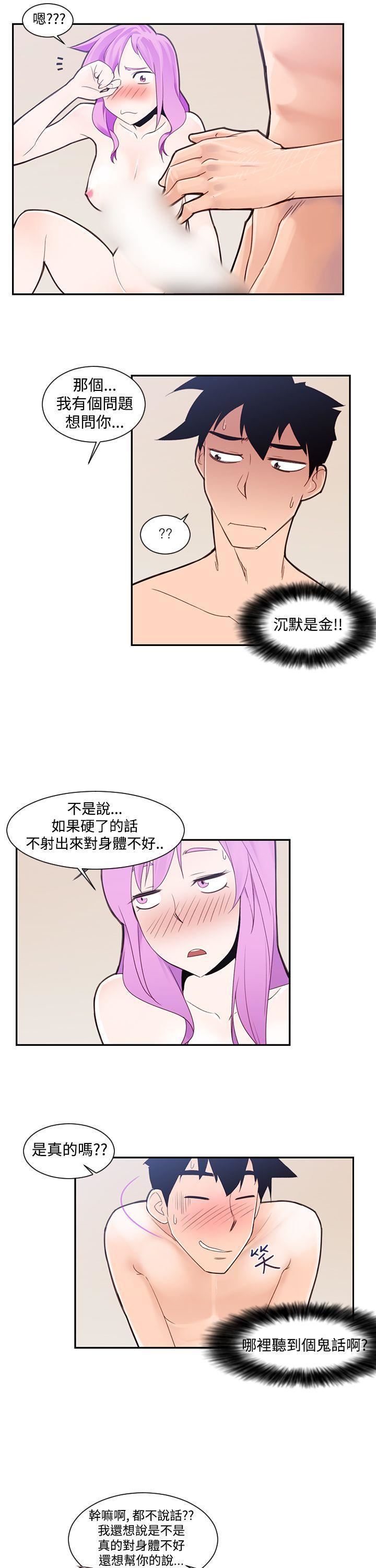 《他的那里》漫画最新章节第1话免费下拉式在线观看章节第【7】张图片