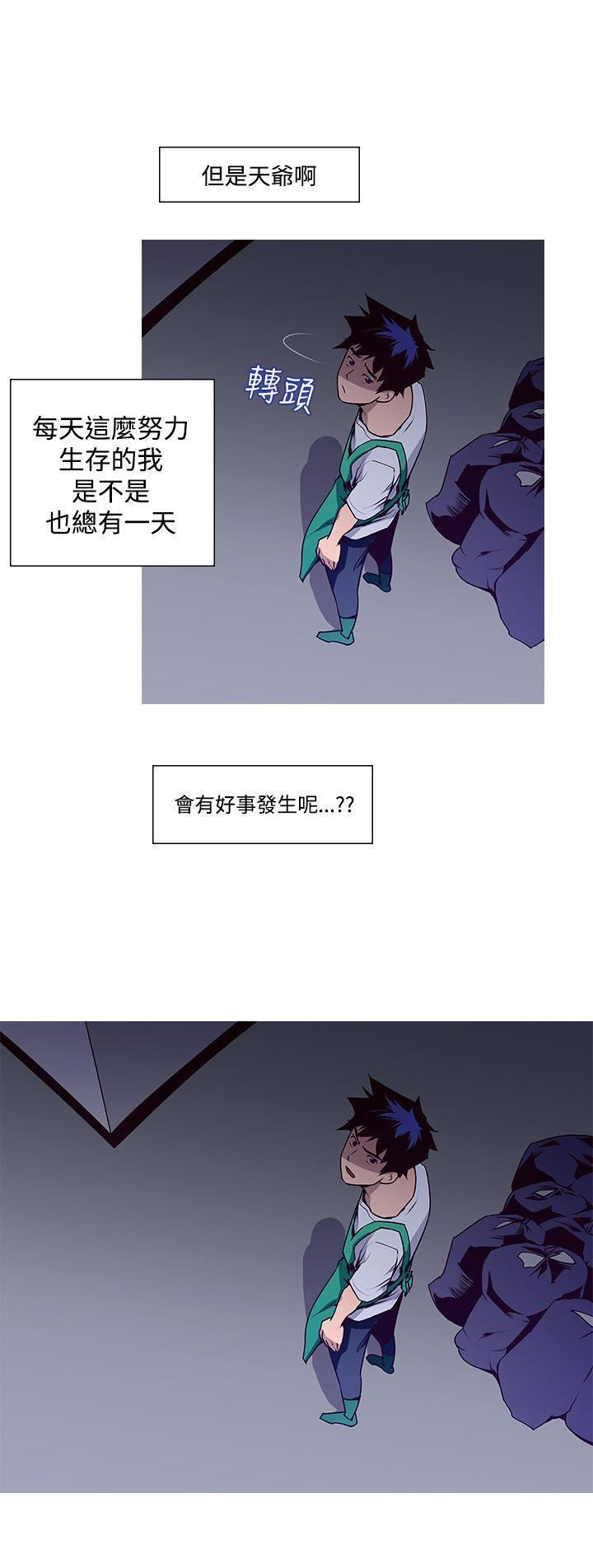 《他的那里》漫画最新章节第1话免费下拉式在线观看章节第【23】张图片