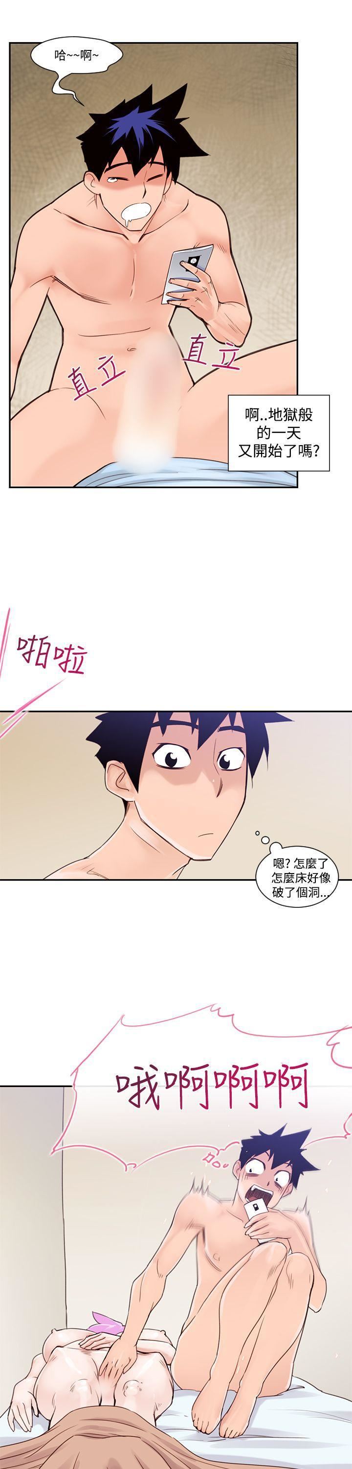 《他的那里》漫画最新章节第1话免费下拉式在线观看章节第【3】张图片