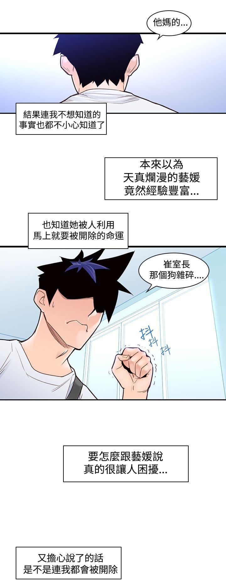 《他的那里》漫画最新章节第2话免费下拉式在线观看章节第【14】张图片