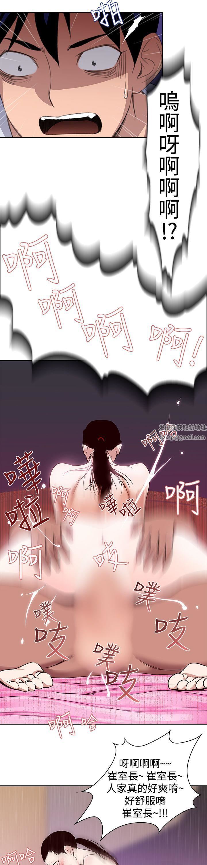 《他的那里》漫画最新章节第2话免费下拉式在线观看章节第【7】张图片