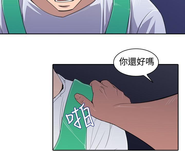 《他的那里》漫画最新章节第2话免费下拉式在线观看章节第【6】张图片