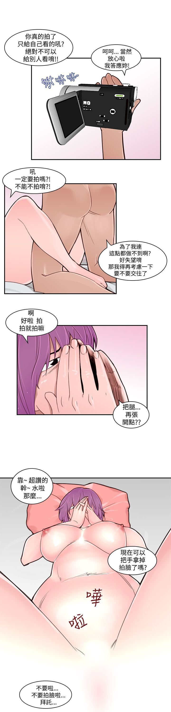 《他的那里》漫画最新章节第2话免费下拉式在线观看章节第【23】张图片