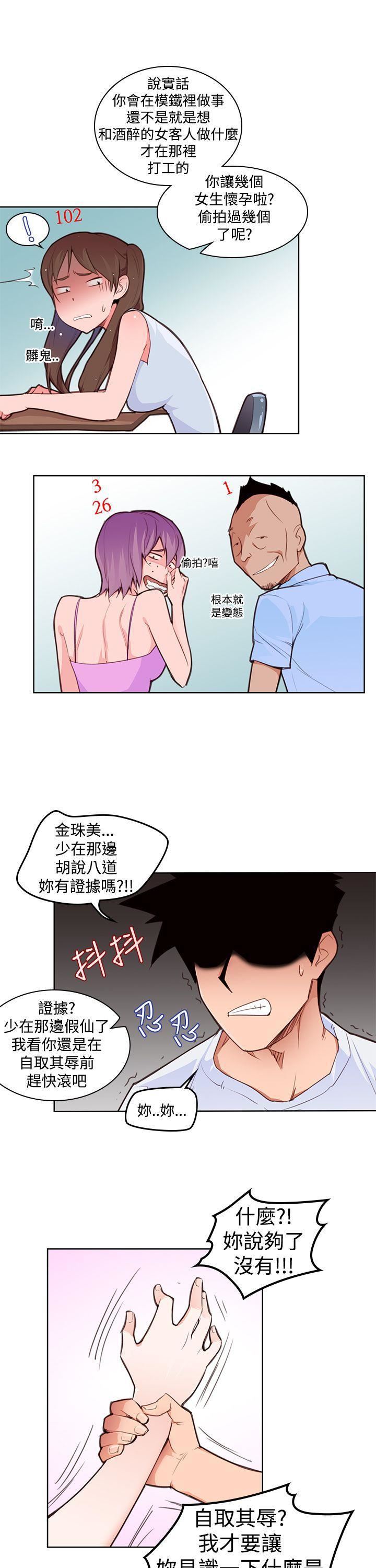 《他的那里》漫画最新章节第3话免费下拉式在线观看章节第【24】张图片