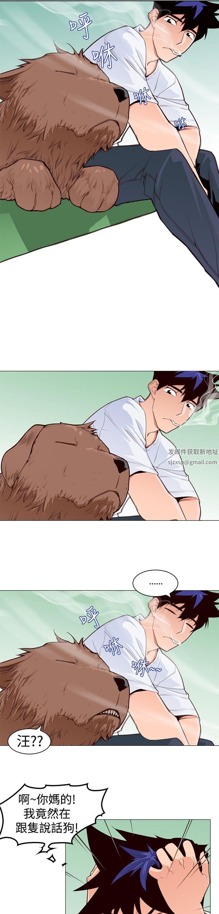 《他的那里》漫画最新章节第3话免费下拉式在线观看章节第【14】张图片