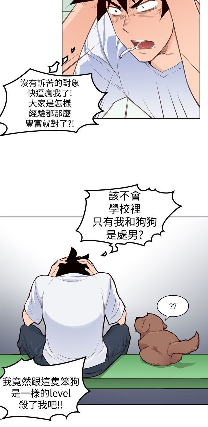 《他的那里》漫画最新章节第3话免费下拉式在线观看章节第【15】张图片