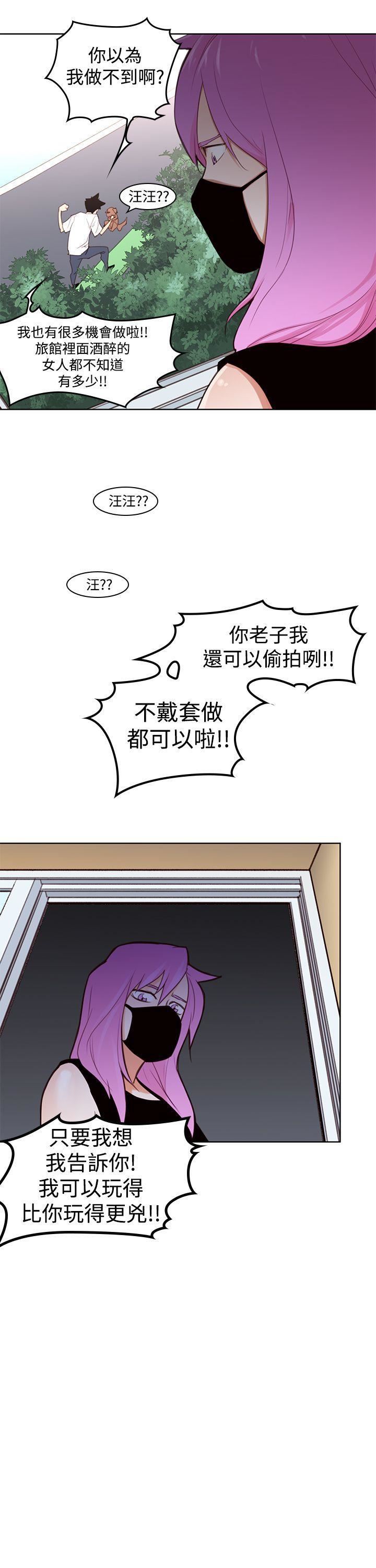 《他的那里》漫画最新章节第3话免费下拉式在线观看章节第【18】张图片