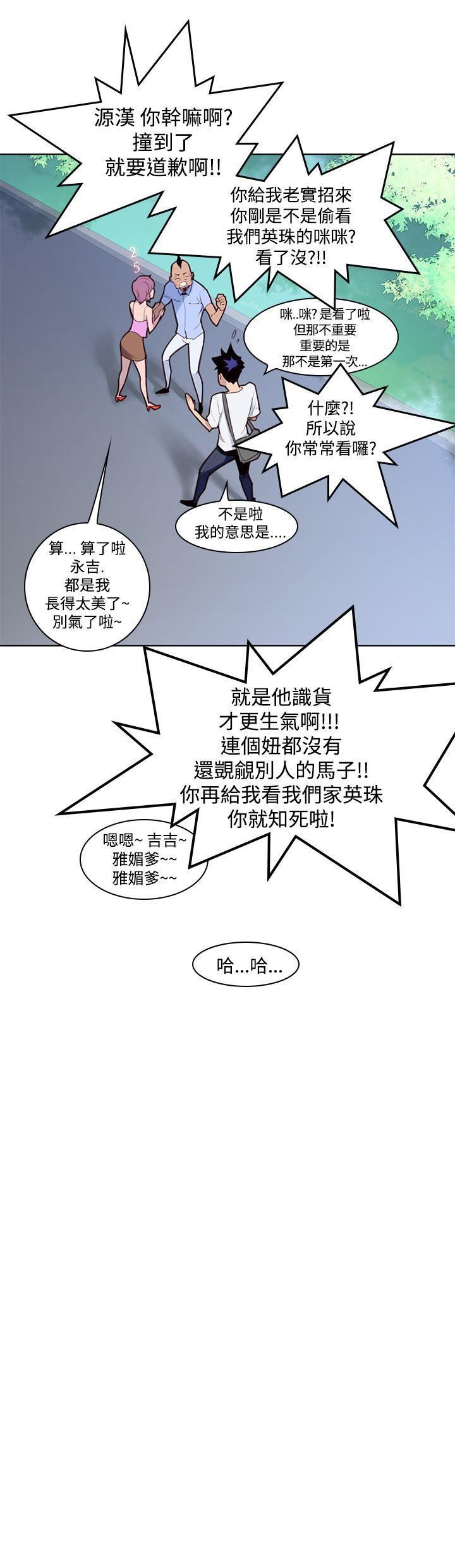 《他的那里》漫画最新章节第3话免费下拉式在线观看章节第【11】张图片