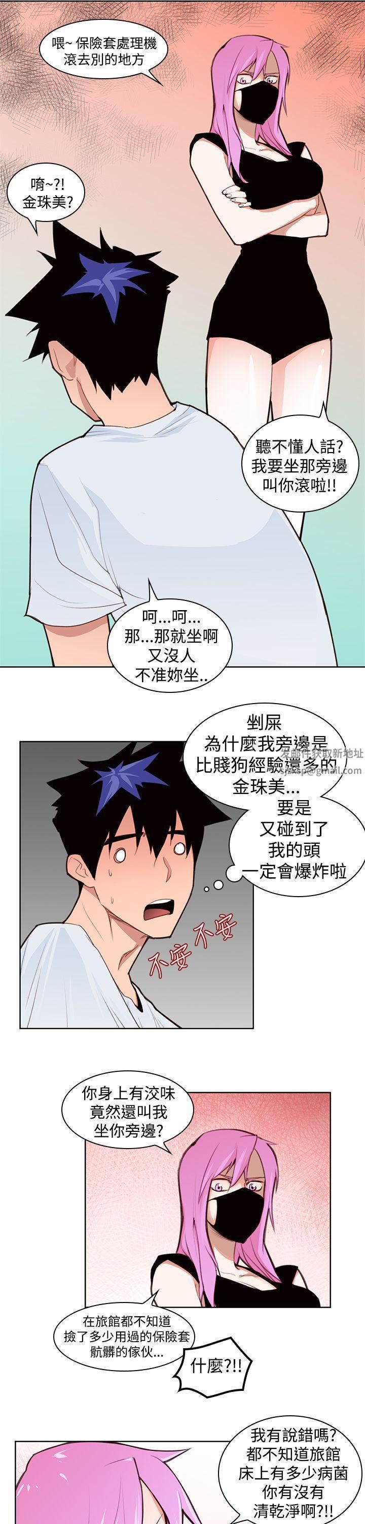 《他的那里》漫画最新章节第3话免费下拉式在线观看章节第【22】张图片