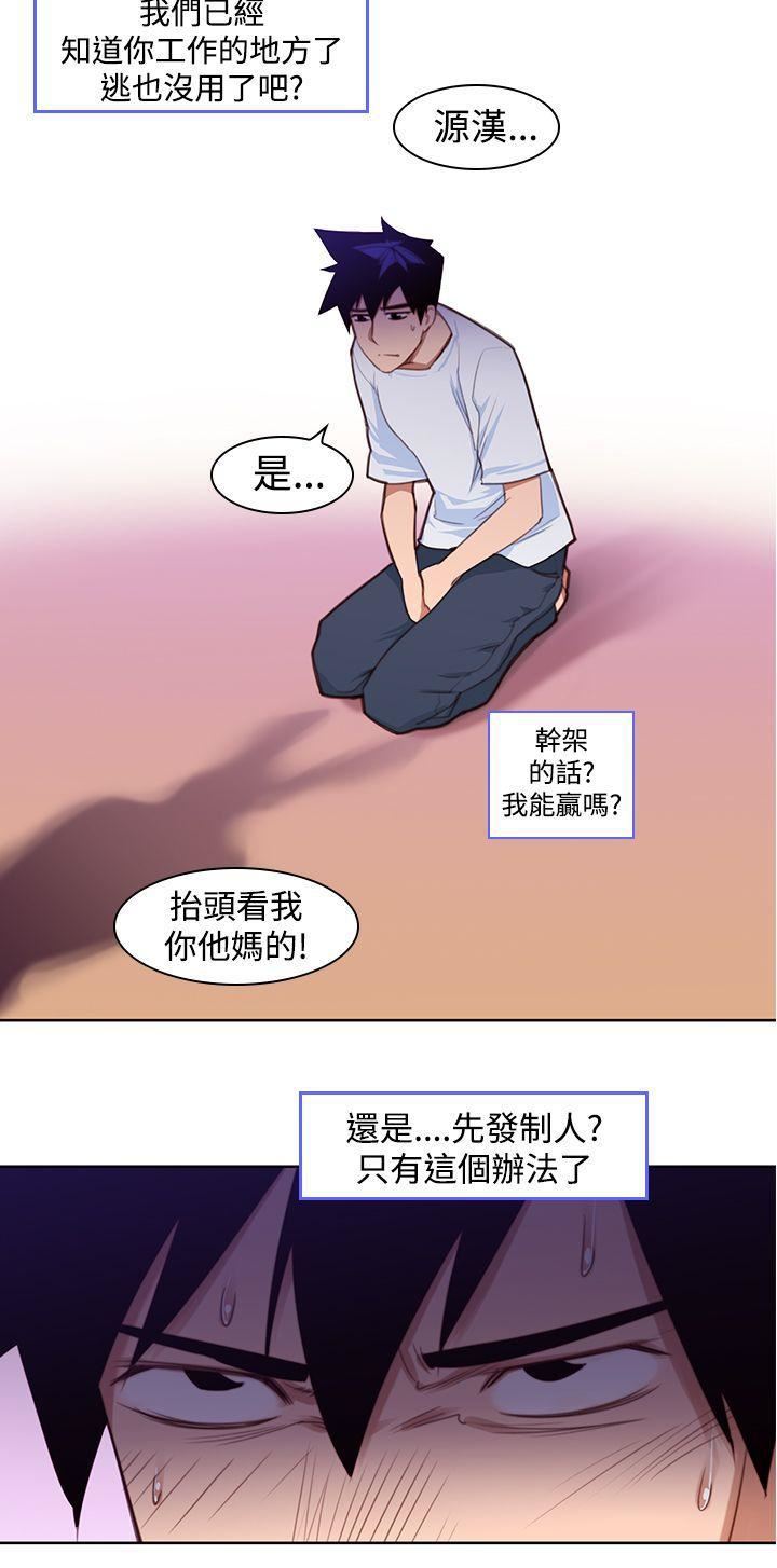 《他的那里》漫画最新章节第5话免费下拉式在线观看章节第【12】张图片