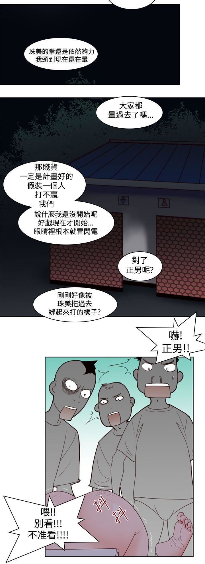 《他的那里》漫画最新章节第5话免费下拉式在线观看章节第【16】张图片