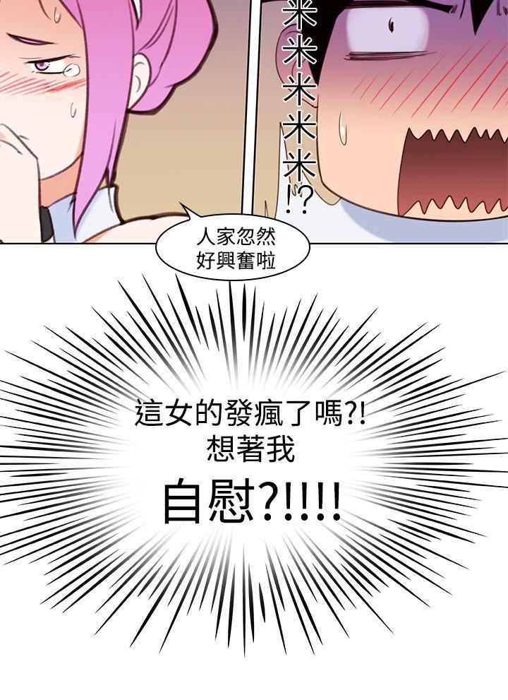 《他的那里》漫画最新章节第5话免费下拉式在线观看章节第【22】张图片